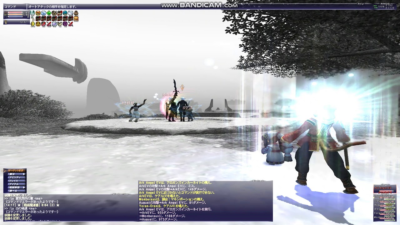 FF11　ギアス･ルオン　AAEV　学者