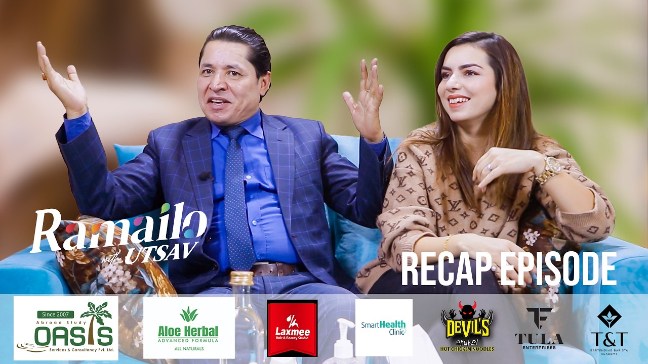 Rishi Dhamala & Aliza Gautam | धमला पत्नी प्रधानमन्त्री बन्लिन् ? Ramailo With Utsav | Recap Episode