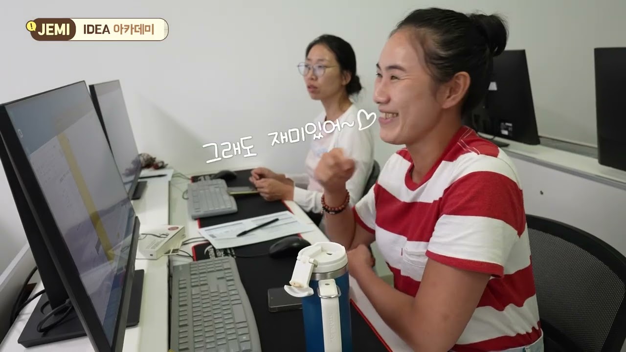 2025년 JEMI 아카데미 아이디어 발굴 과정