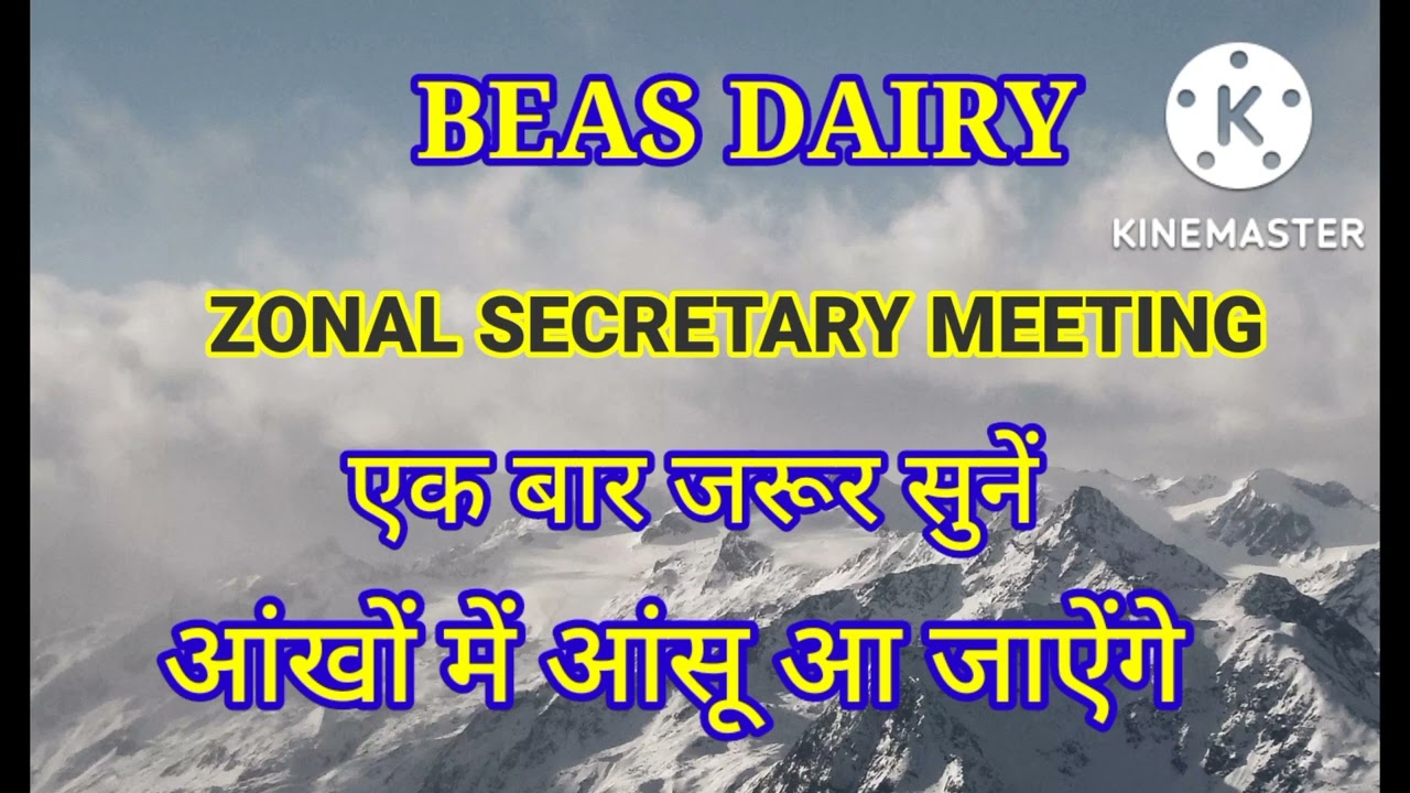 zonal secretary meeting, sewa ka fal, @beas dairy,