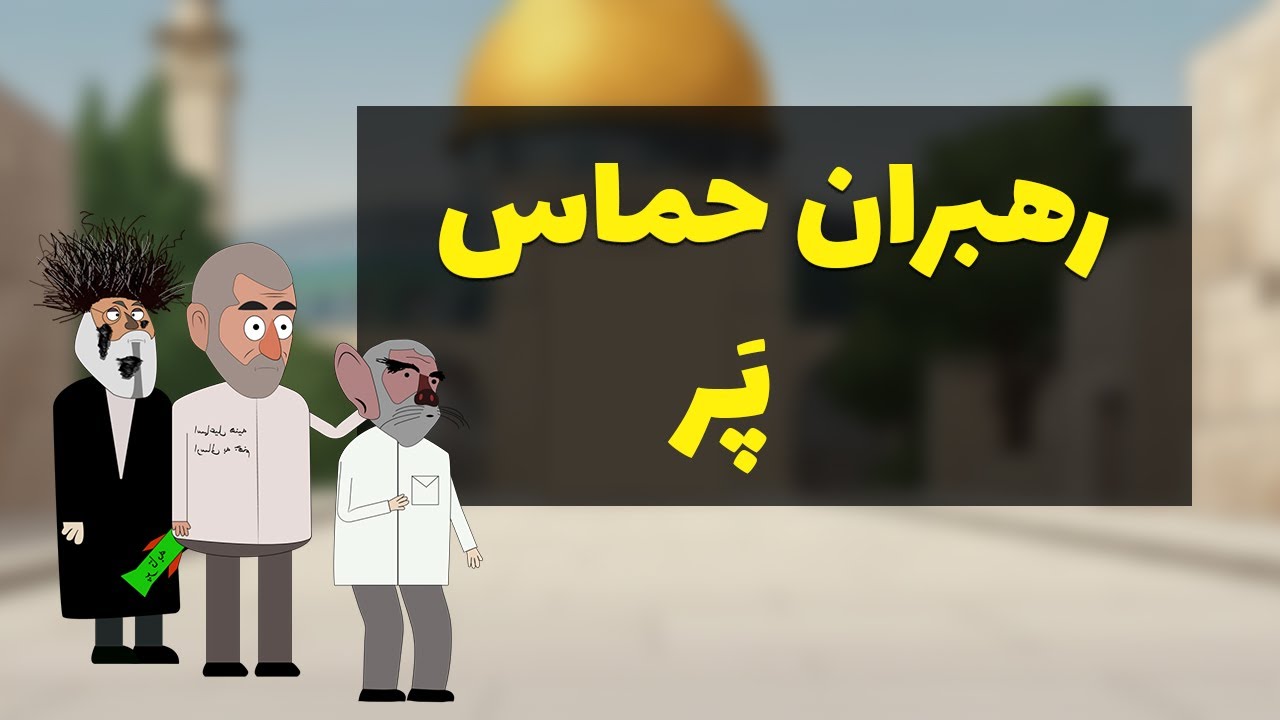 بعد از دوحه قطر، نوبت به علی خامنه‌ای می‌رسد