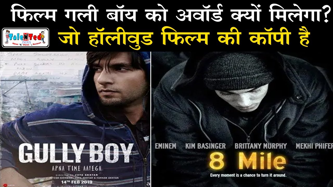 इस वजह से बाहर हुई Oscar Race 2020 से 'Gully Boy' | Ranveer Singh | Alia bhatt