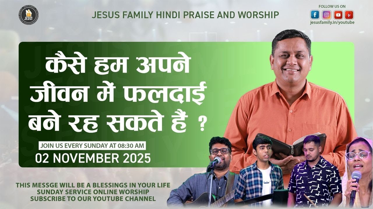 🔴 LIVE SUNDAY PRAISE & WORSHIP | 02 NOV 2025 | 8:30 AM | PR. KISHOR SAGAR | JESUS FAMILY |