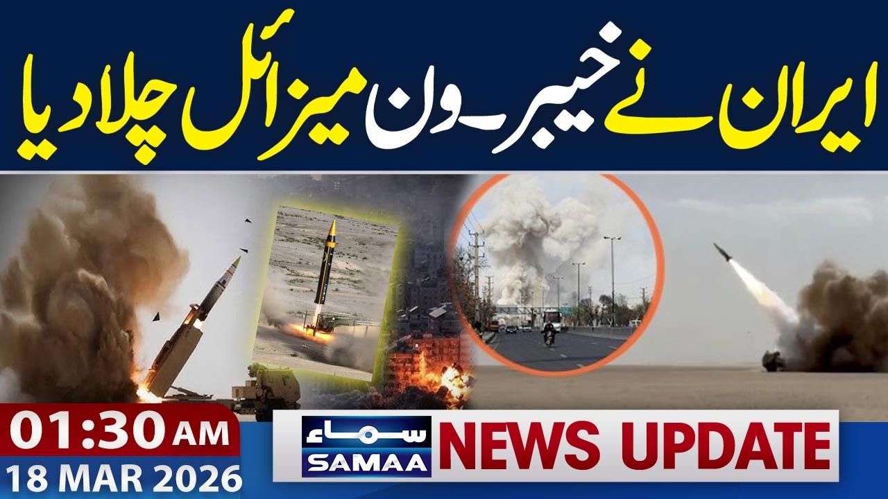 Iran Fires Kheibar-1 Missile | Iran US War News Live Update | 01:30 AM News Update | Samaa TV