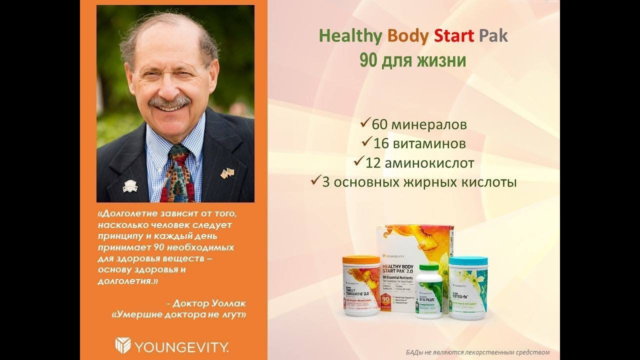 #Youngevity# Ультимэйт Эфа Плас / Ultimate EFA Plus