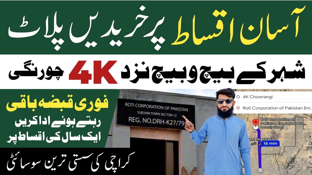 low cost housing society in Karachi | roti corporation of Pakistan phase 2 | installment plots