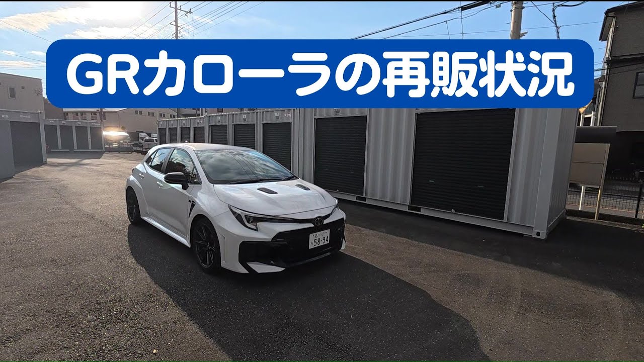 GRカローラの再販状況とスバリストたちの思いを代弁します