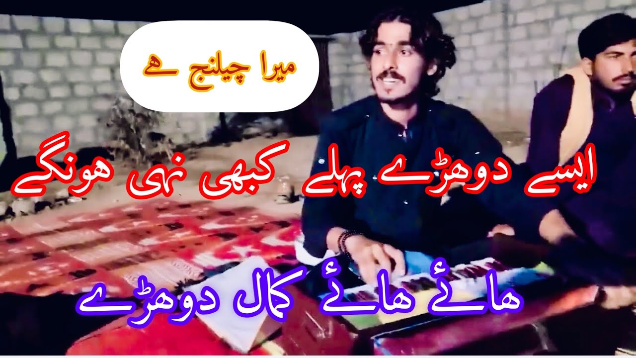 Dukhi dohry / Mianwali betak program / local Mianwali singer
