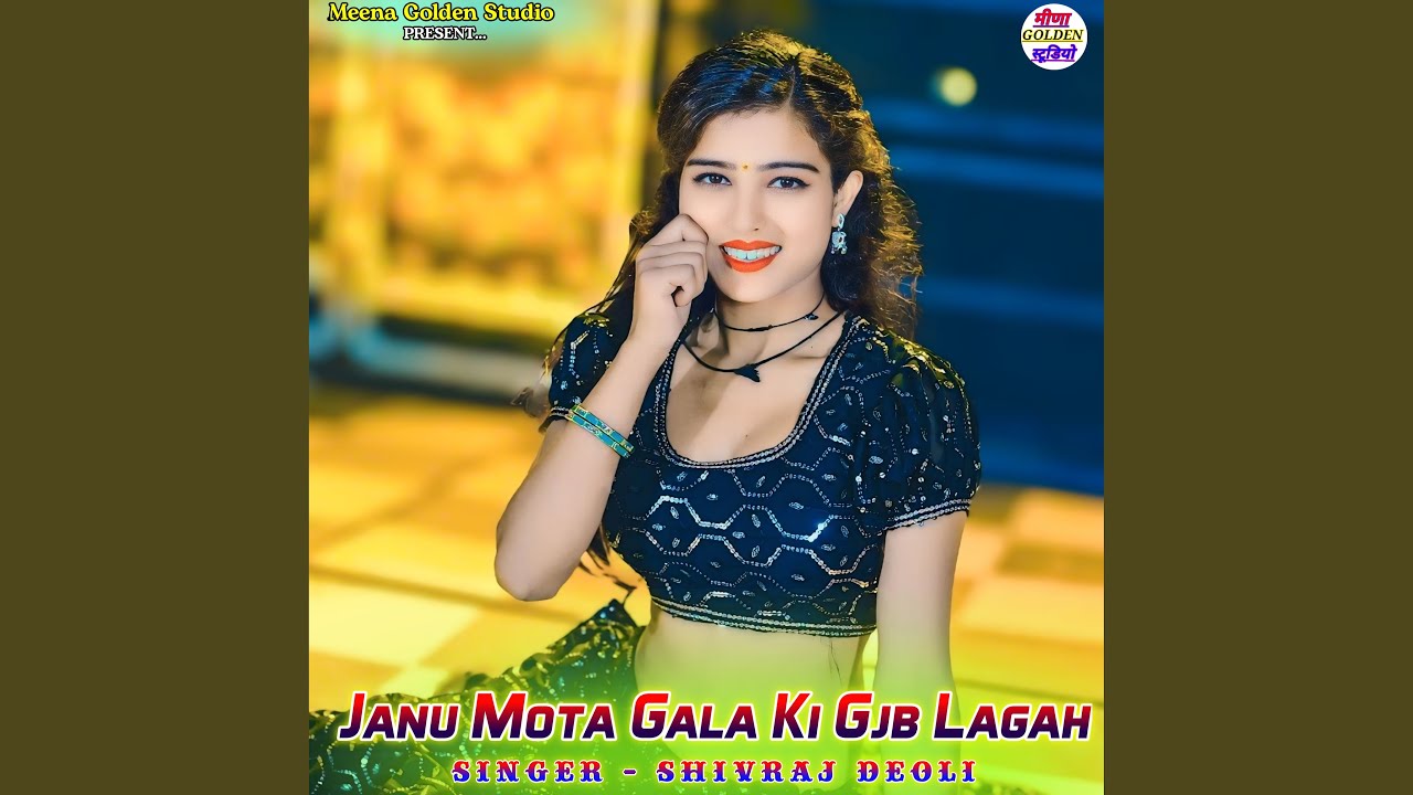 Janu Mota Gala Ki Gjb Lagah