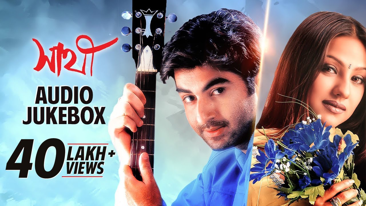 Sathi ( সাথী ) | Audio Jukebox | Jeet | Priyanka | S.P.Venkatesh| Haranath Chakraborty | SVF Music