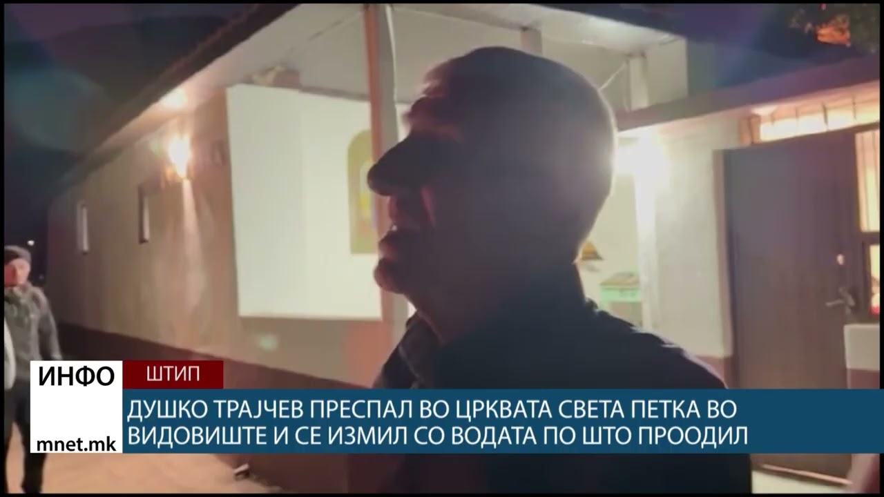 Чудото на Света Петка: Душко Трајчев од Облешево преспал во црквата во Видовиште по што проодил