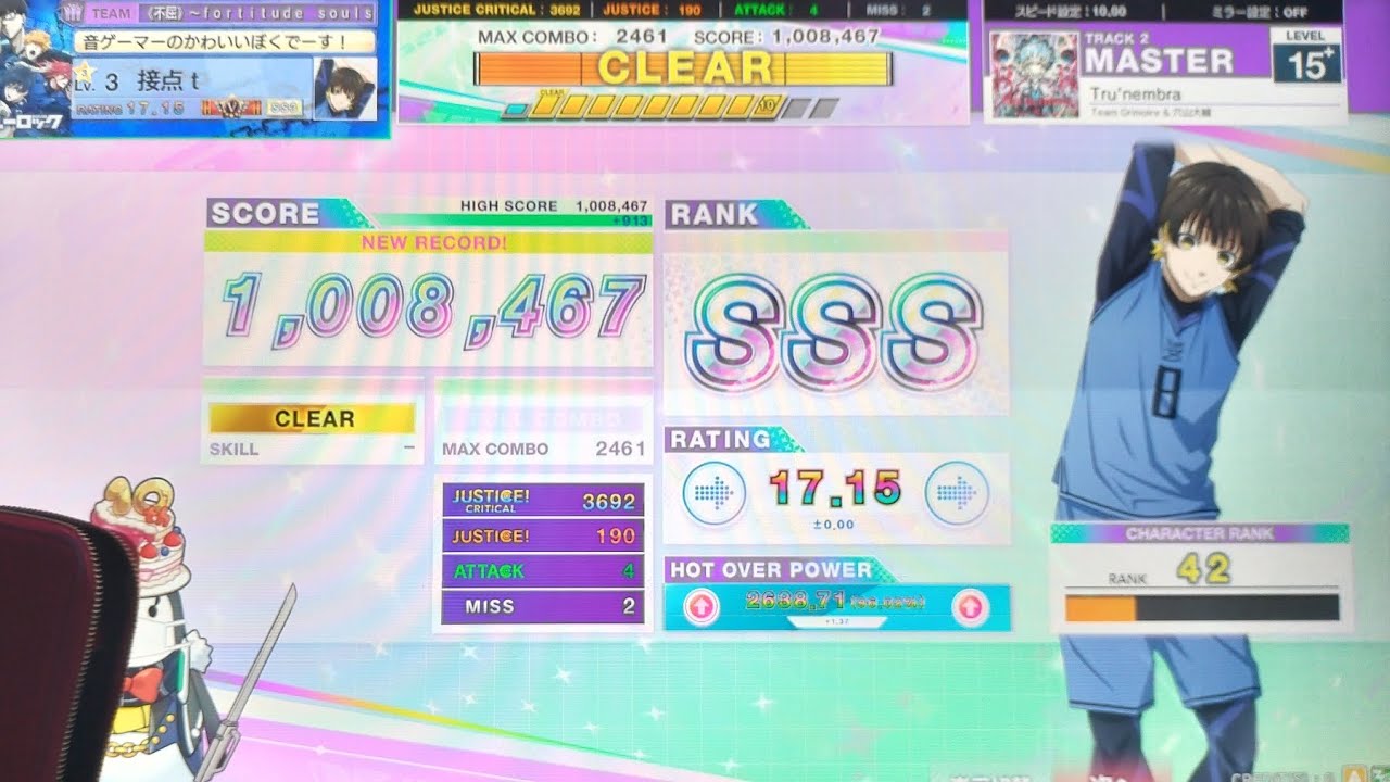 【CHUNITHM】Tru'nembra SSS手元(餡蜜、擦り)