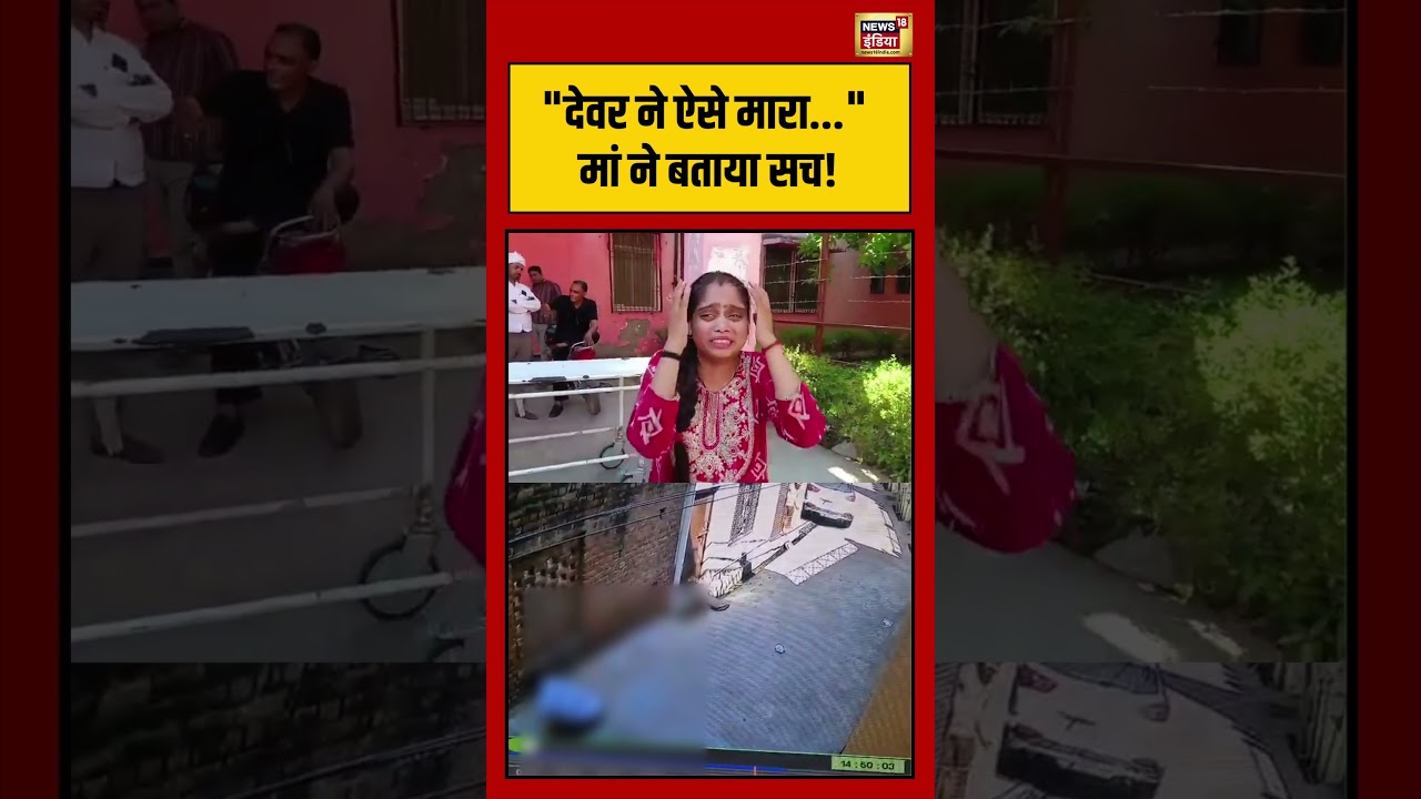 Firozabad Child Murder Case | 