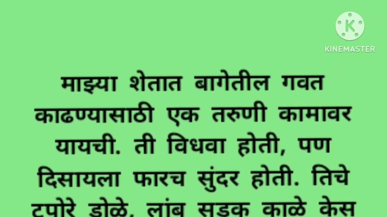 आज मी माझी गोष्ट तुम्हाला सांगायला आले आहे