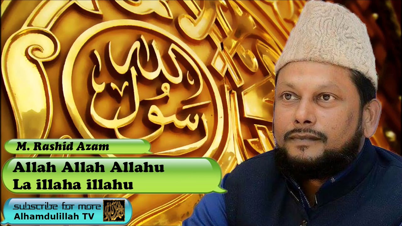 Allah Allah Allahu, la illaha illahu - Urdu Audio Naat with Lyrics- Muhammad Rashid Azam