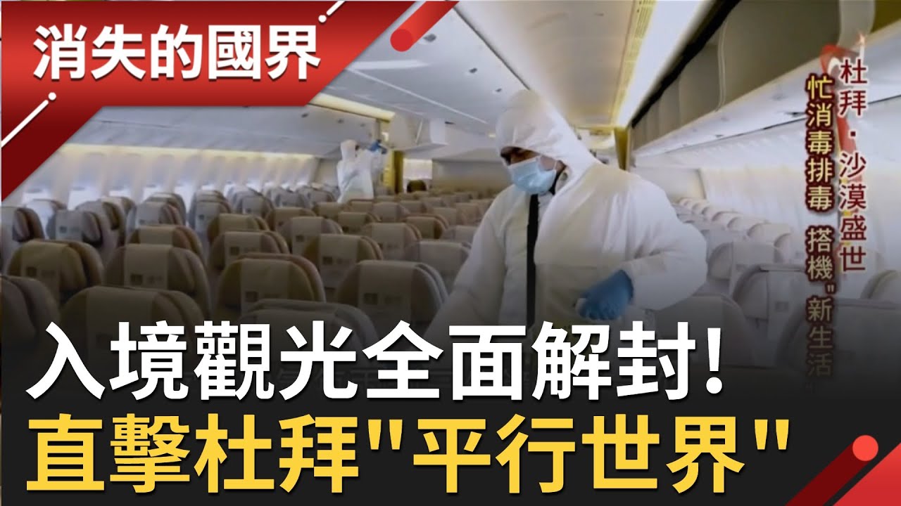彷彿疫情不存在!? 