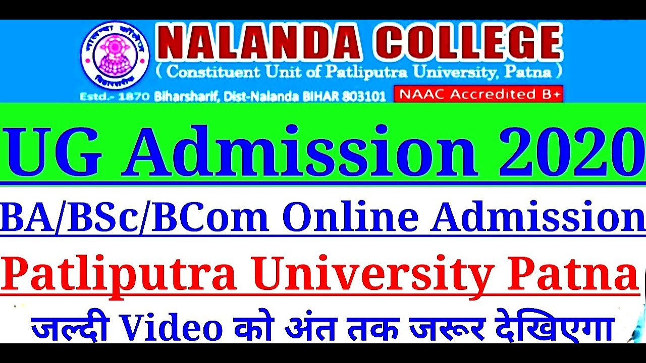 Nalanda College BA/BSc/BCom Part-1 Admission 2020 ।। Patliputra University Patna UG Admission 2020।।