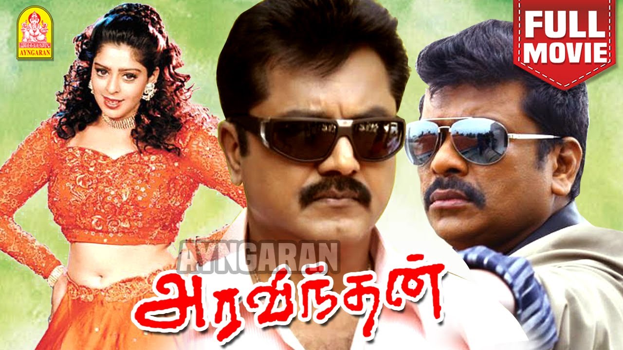 அரவிந்தன் | Aravindhan Full Movie | Sarathkumar | Parthiban | Nagma | Oorvasi | Visu | Prakash Raj