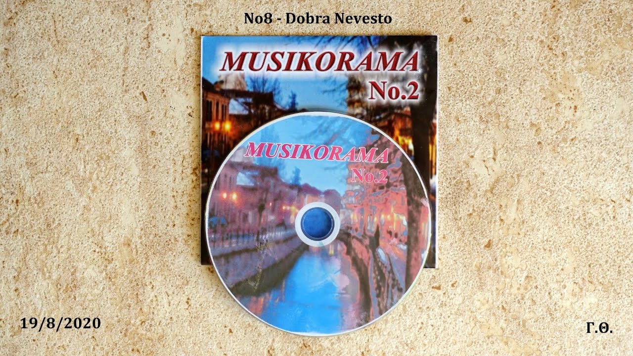 Dobra Nevesto - Μουσικόραμα Φλώρινας 