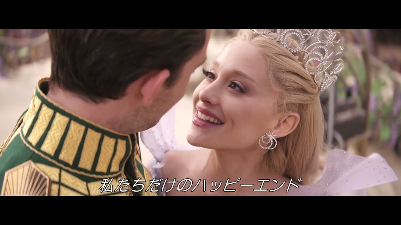 映画『ウィキッド 永遠の約束』字幕本編映像／「サンク・グッドネス／アイ・クドント・ビー・ハピアー」＜3月6日(金)より、全国ロードショー！＞