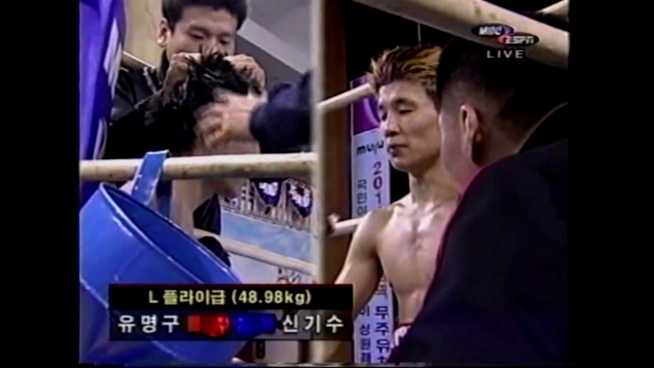 유명구 신인왕전  준결승전