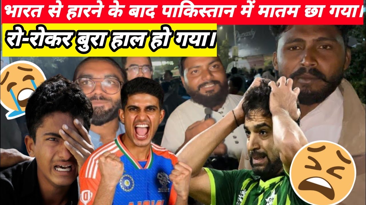 INDIA BEAT PAKISTAN 🇵🇰 IN T20 WORLD CUP AND PAKISTANI PUBLIC START CRYING 😭 