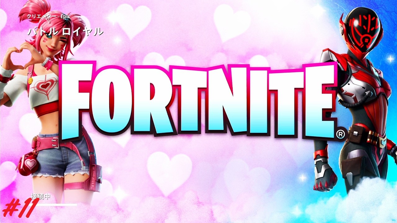 #11 『FORTNITE』「腰痛のしんどさを弾に込めて」