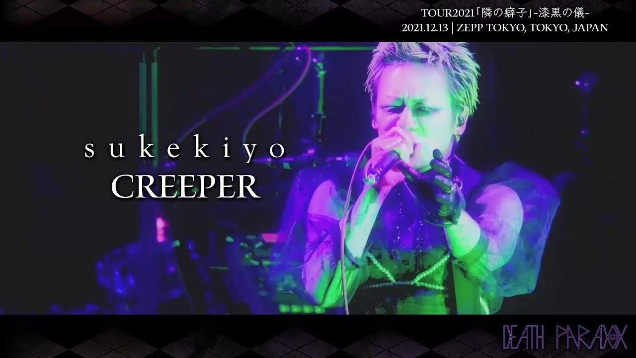sukekiyo - creeper [AMOR] [日本語/Esp/Eng Sub]