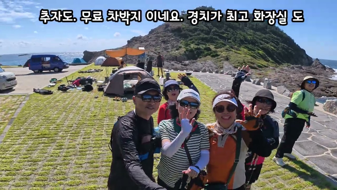 초등학교 동문들과 추자도에서 힐링여행