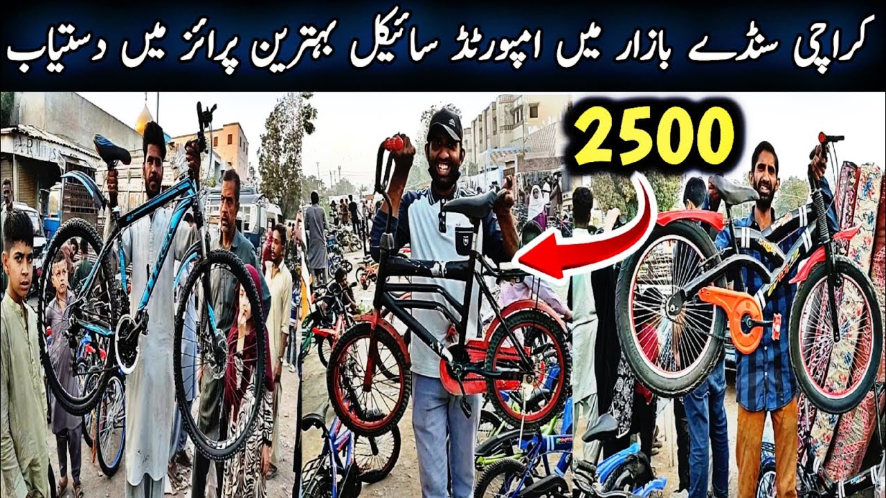 Wholesale Cycle Market In Sunday Bazar Karachi|Cheapest Cycle Market|Second Hand Cycles|Karachi Info