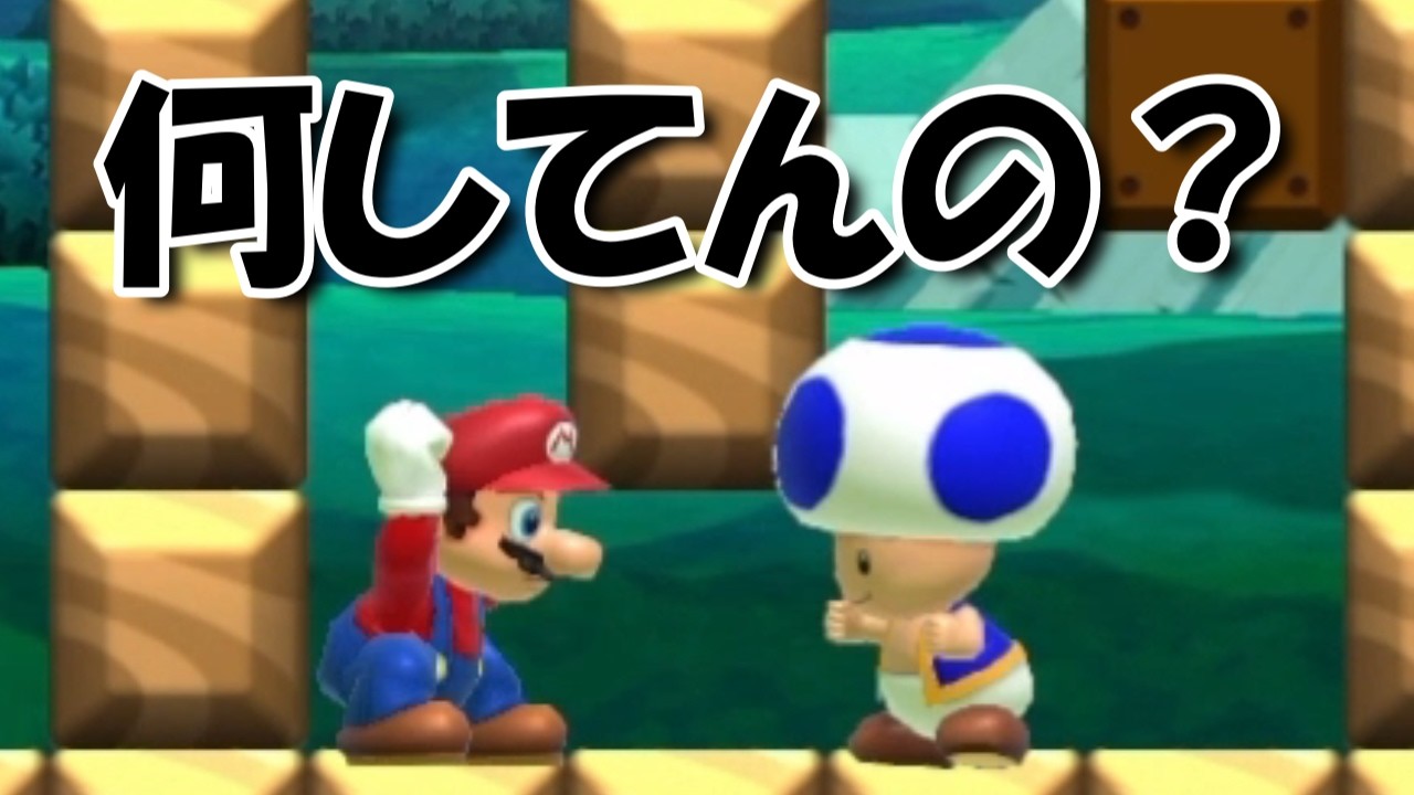 煽り合いの末　負けなマリメ