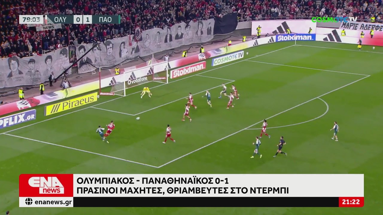 ΔΕΙΤΕ ΤΩΡΑ ΤΟ ΚΕΝΤΡΙΚΟ ΔΕΛΤΙΟ 09 02 26