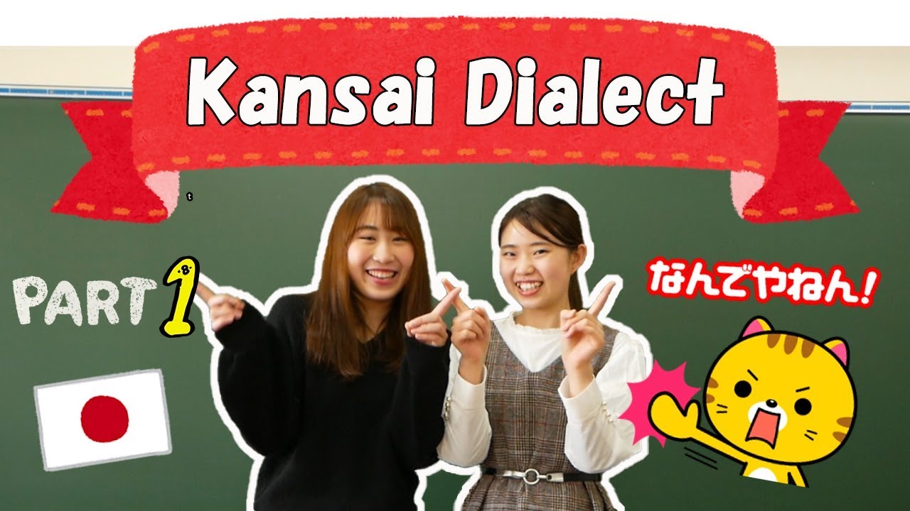 Kansai Dialect!!~なんでやねん(nandeyanen)~