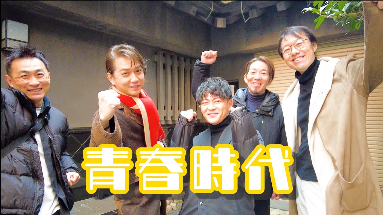 青春時代　森田公一とトップギャラン