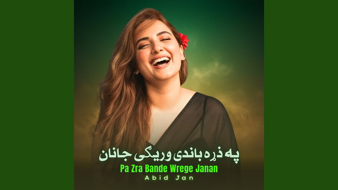 Pa Zra Bande Wrege Janan