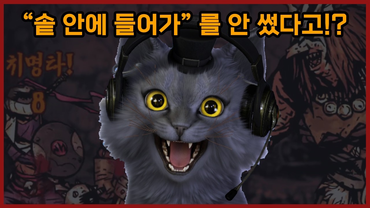 [다키스트 혈월 TMI 시즌 3] 마귀할멈 네 이놈 ! ! ! ! ! : 