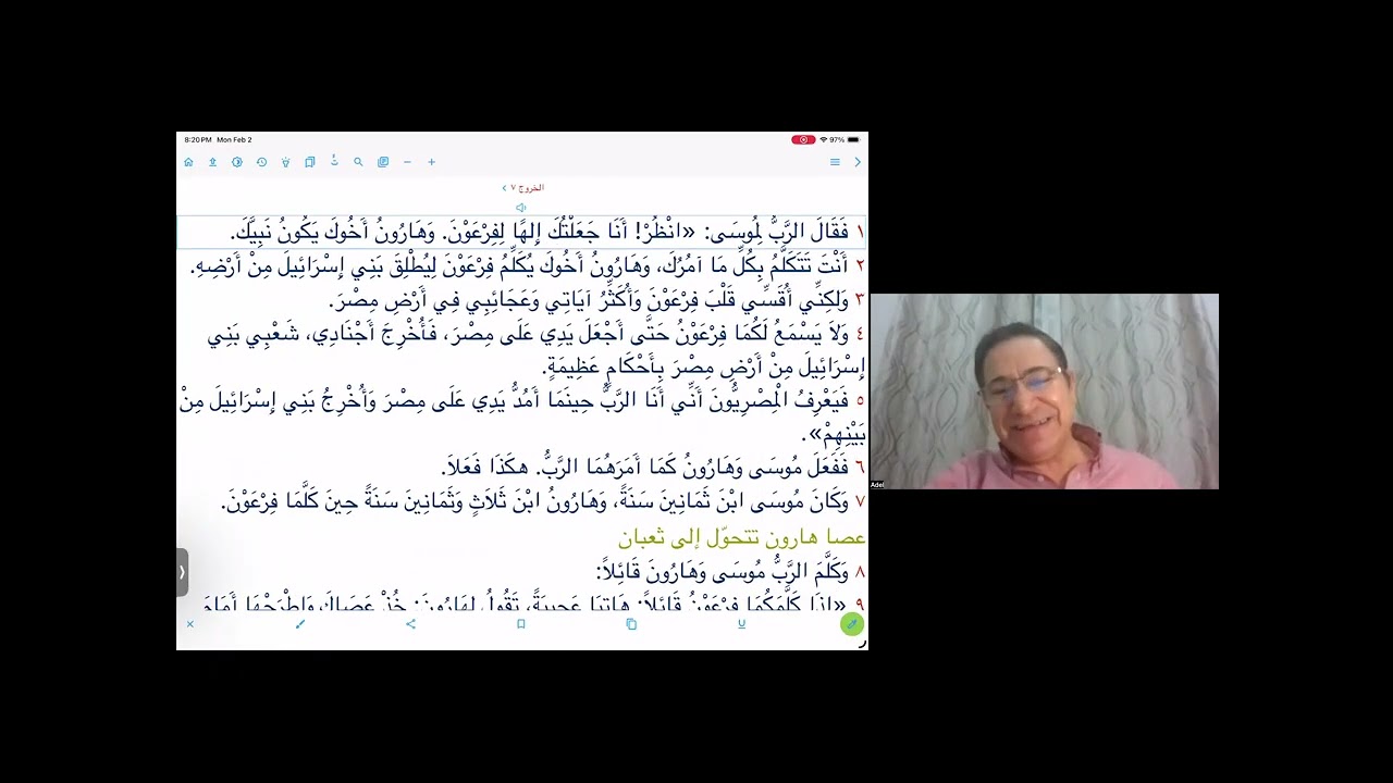 نظرة عن حياة موسي  جزء   ١١