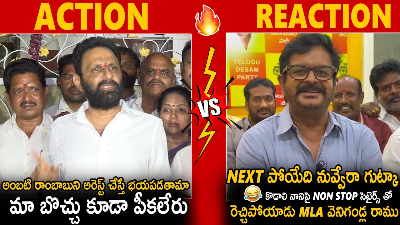 TDP MLA Venigandla Ramu Non Stop Satirical Counters On Kodali Nani Comments | Sahithi Tv