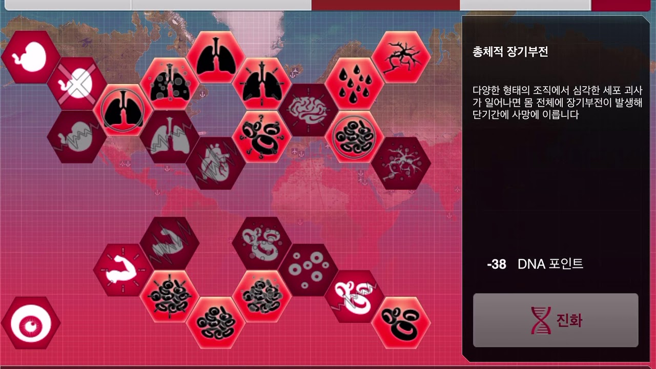 전염주식회사 곰팡이균 메가어려움 303일컷