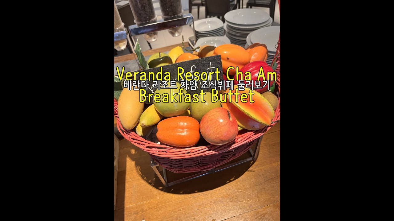 Breakfast Buffet at Veranda Resort & Villas Hua Hin Cha Am(베란다 리조트 후아힌 차암의 조식뷔페)