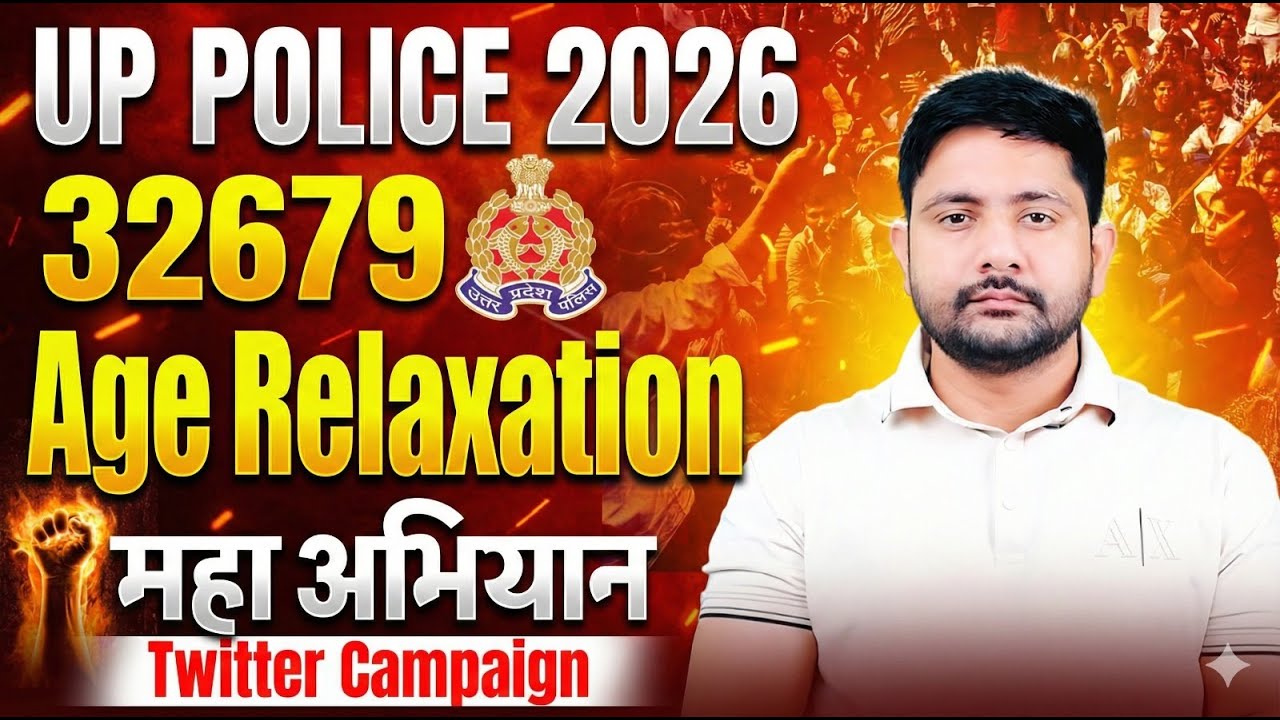 UP Police New Vacancy 2025 | UP Police Age Relaxation | UP Police Bharti Age Relaxation