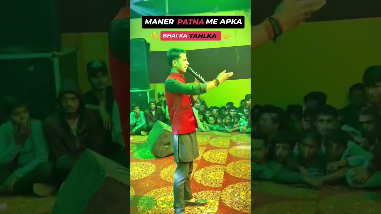 #Aditya Samrat || New #Stage_Show Maner Patna|| #Tuntun Yadav|| #shorts #ytshorts #viralvideo #video