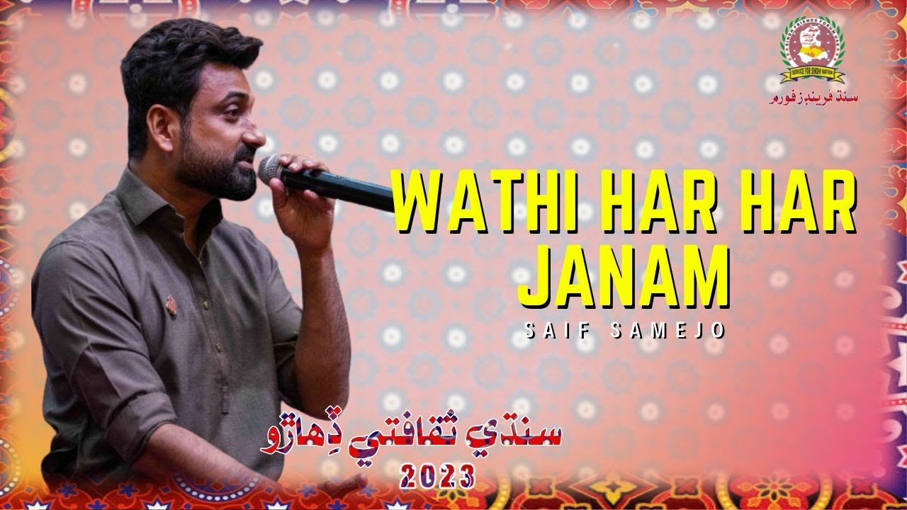 Wathi Har Har Janam | Saif Samejo | Sindhi Cultural Day 2023 | Sindh Friends Forum - UAE