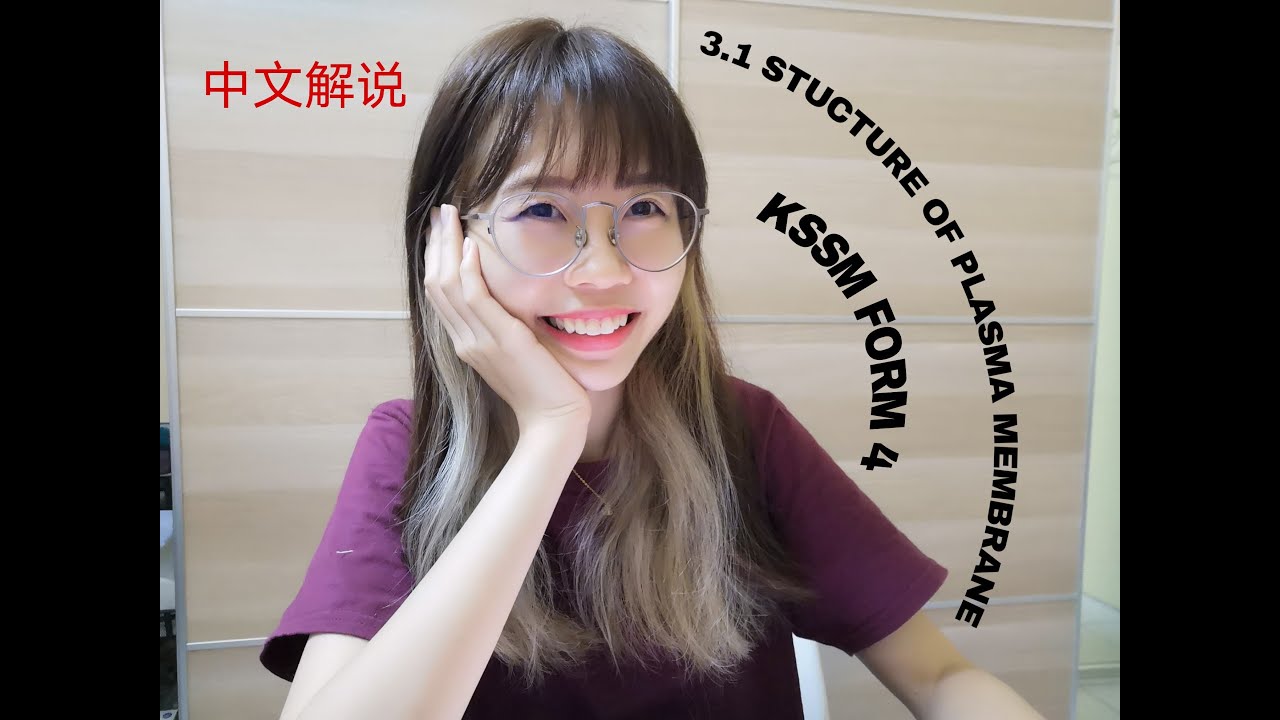 [中文解说] SPM BIOLOGY F4C3 3.1 STRUCTURE OF PLASMA MEMBRANE