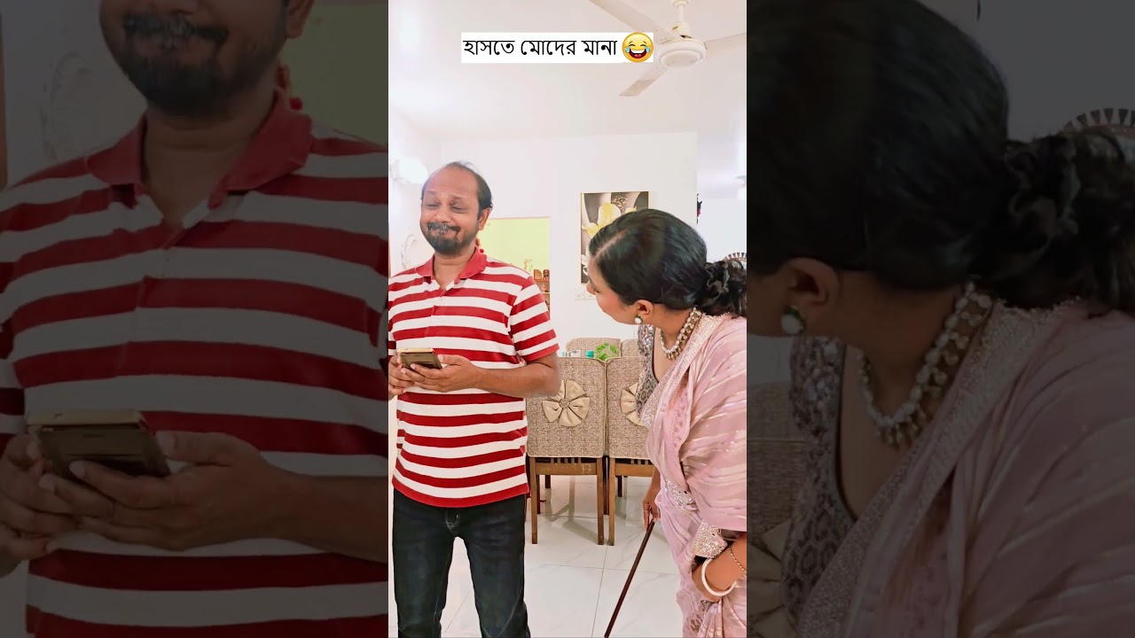 আমি হাসবো না 🤣 Wait for the End 😁 Trending Comedy Video 2026 | Funny video 2025 #funny #comedy #fun