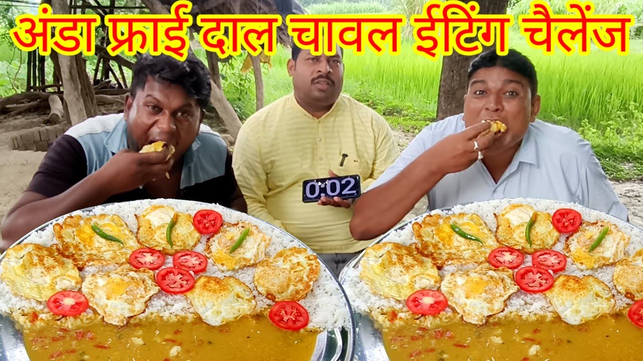 सात हाफ फ्राई अंडा दाल चावल खाओ ₹550 ले जाओ। EEG fry eating challenge. amazing dal rice eating show