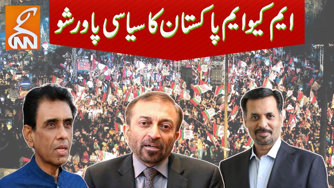 LIVE | MQM Pakistan Jalsa In Malir Town | GNN