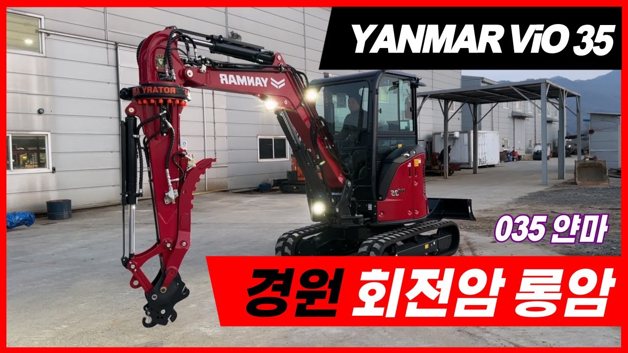 [경원테크] ViO35 롱암 출시! 더욱 업그레이드 된 로타리 니플!!