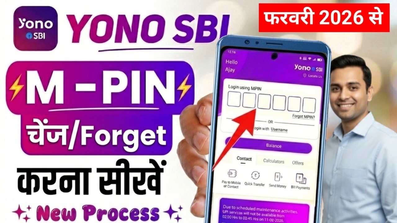 YONO SBI ka MPIN Kaise Change Kare 2026 | How to Change YONO SBI MPIN | yono mpin change kaise kare