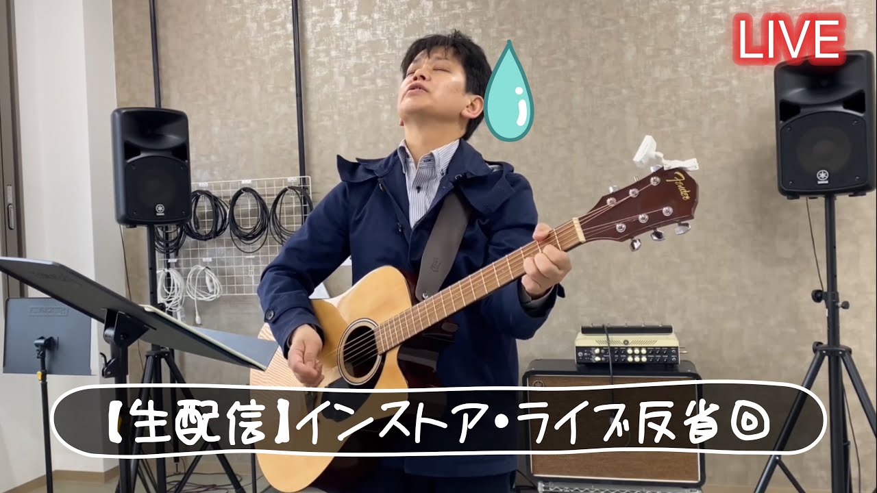 【生配信】インストア・ライブ反省回